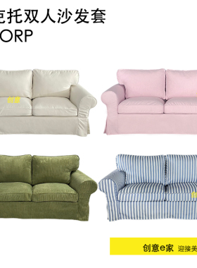 特价清仓适用EK爱克托双人沙发套两人二人全包好拆洗丝绒耐抓纯棉