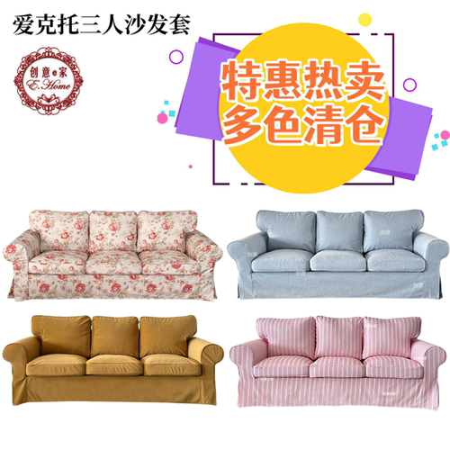 清仓捡漏防猫抓爱克托三人沙发套