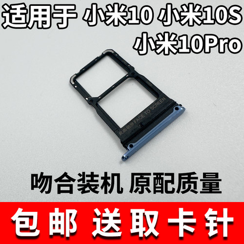 原配品质吻合装机卡托牢固更耐用