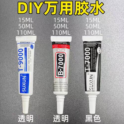 手机屏幕后盖开胶修复贴合软胶