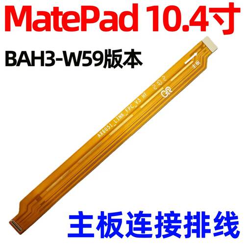 适用于华为matepad平板10.4寸