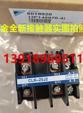 全新原装大金空调交流接触器CLK-25J2 大金RY71DQV2C接线柱220V