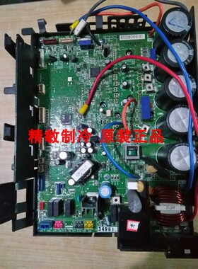 促销大金空调配件EC08069电脑板 大金RZQ125KMV2C主板 外机P板