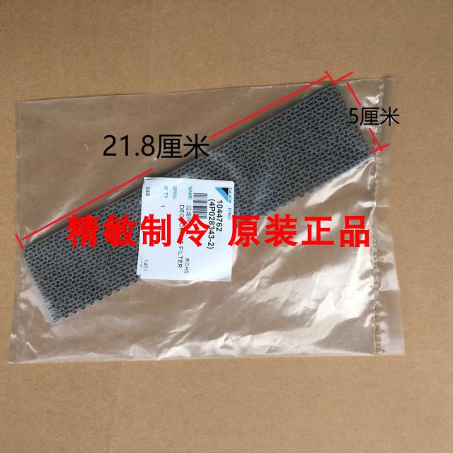 大金空调风铃挂机UP-钛光催化过滤网 钛网FTXE35CMV2C FTXE25BV1C