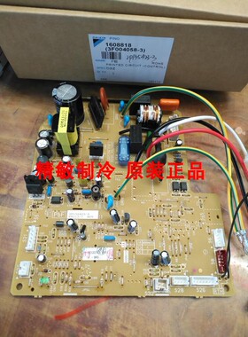 全新原装大金内机板2P135423-3 大金FVXD71DV2CN FVXS60GV2CN主板