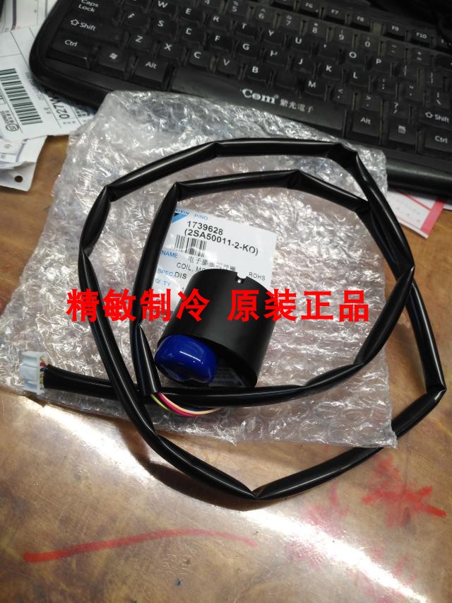 大金电子膨胀阀线圈EBM-MD12DM-29R EBM-MD12DM-15大金风管机线圈
