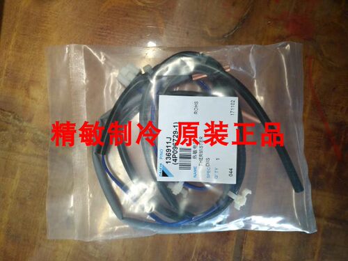 全新原装大金柜机探头 热敏电阻RXD71DMV2C RXD60DMV2C 三个一组