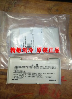 全新原装大金空调线控器BRC1C61 BRC1C611下翻盖4P054322-1盖板
