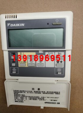 全新大金中央空调线控器BRC1C611 4P054322-1B手操器控制面板外壳