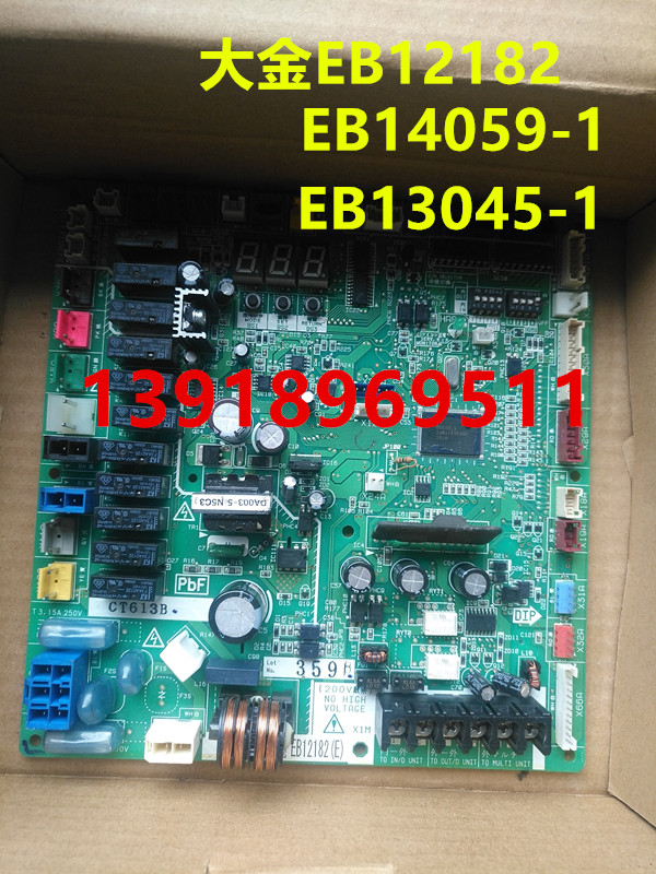 主板电脑板大金空调EB12182(E)