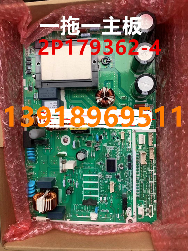 柜机空调电脑版主板大金RXQ203AB