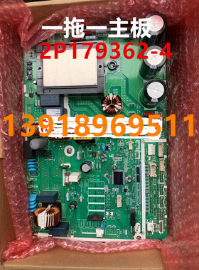 大金空调2P179362-4柜机主板RXS60-72GMV2C/RXG72GMV2C/RXQ203ABV