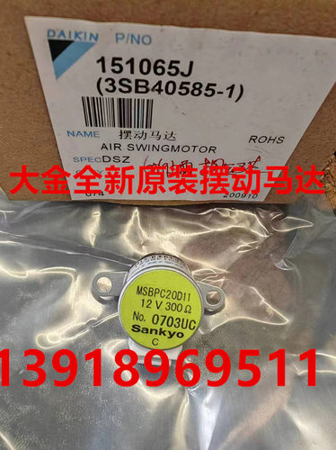 全新大金导风电机FTXP25HV2C步进