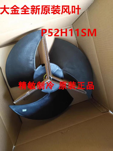 风扇电机风叶大金空调P52H11S
