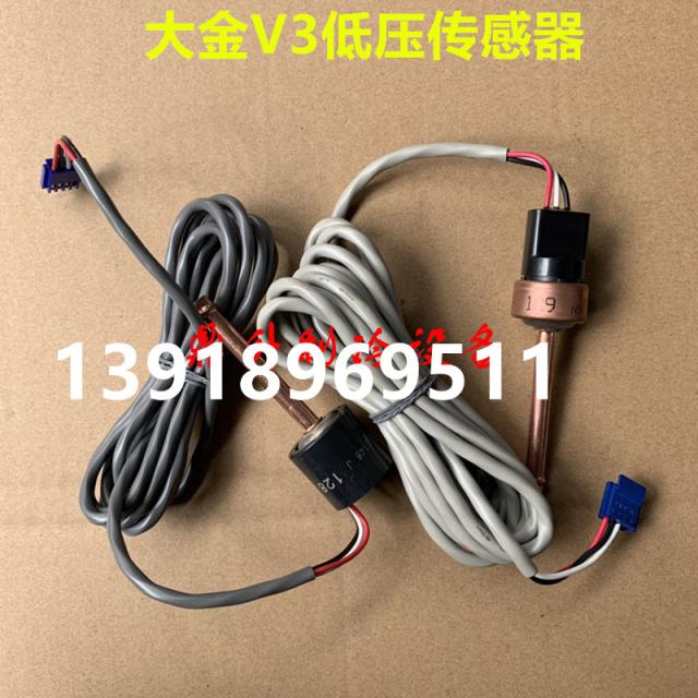 压力传感器空调配件大金VRV3.