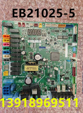 全新大金空调主板EB21025-5 RUXYQ10BB RQXYQ12BA 主控板 外机板