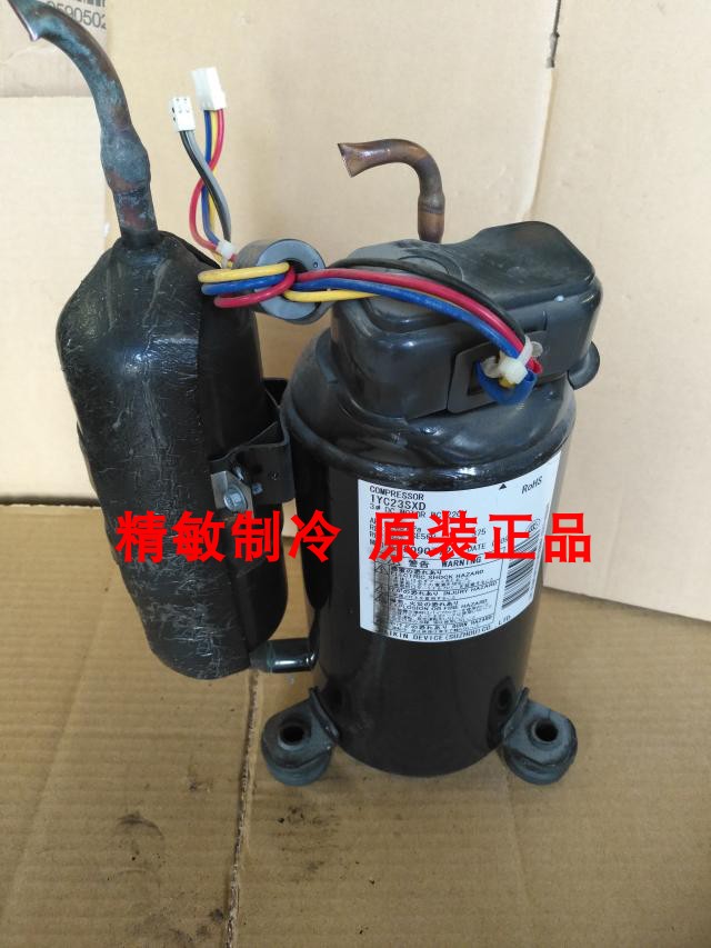 大金压缩机1YC23SXD 大金RXD25DAV2C RXD35DV2C变频压缩机