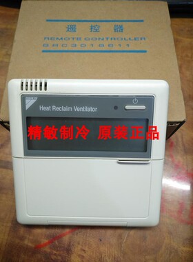 原装大金中央空调新风线控器BRC301B611全热交换器HRV控制面板