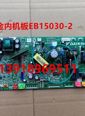 全新大金空调FSSP28CA FSSP56CA中静压风管机内机主板EB15030-2