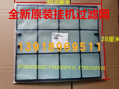 过滤网空调挂机滤尘网大金全新