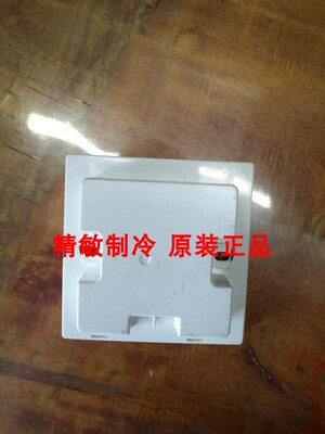 大金空调线控器BRC1H611后盖 保护盖子底壳面板外壳