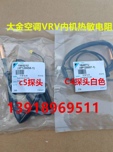 大金温度传感器探头液管热敏电阻