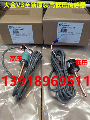 高低压力传感器大金RHXYQ16PY1
