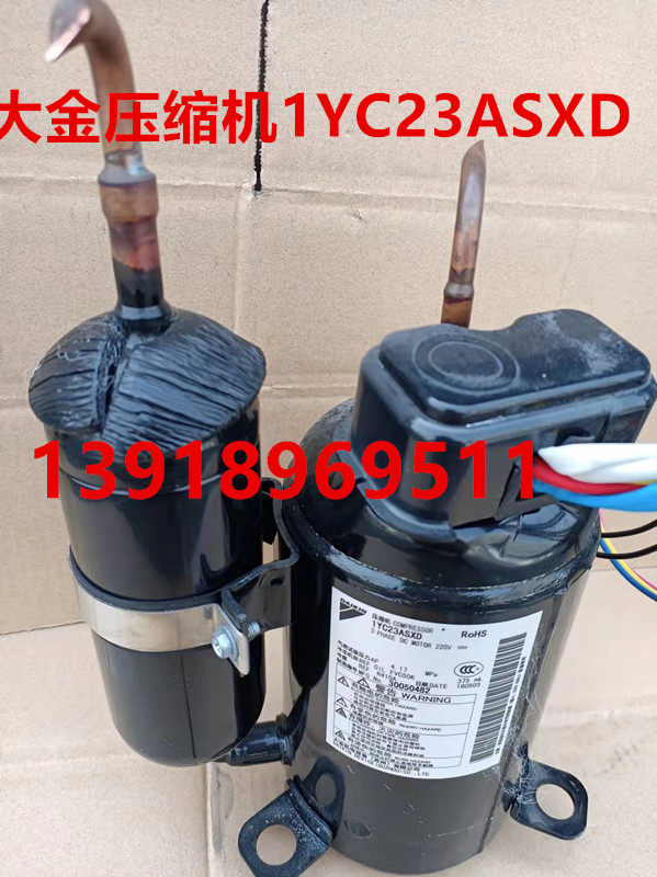 大金1YC23ASXD测试推荐压缩机