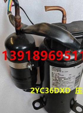大金空调配件2YC36DXD变频压缩机RXS46GV2C/RXS50JV2C/RXS50FBV2C