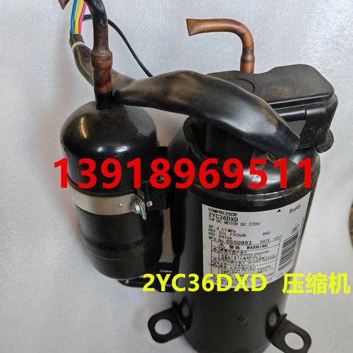 2YC36DXD变频压缩机R大金空调