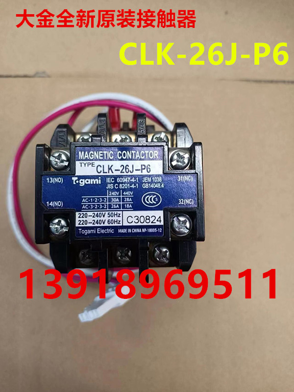 交流接触器空调大金CLK-26J-P6