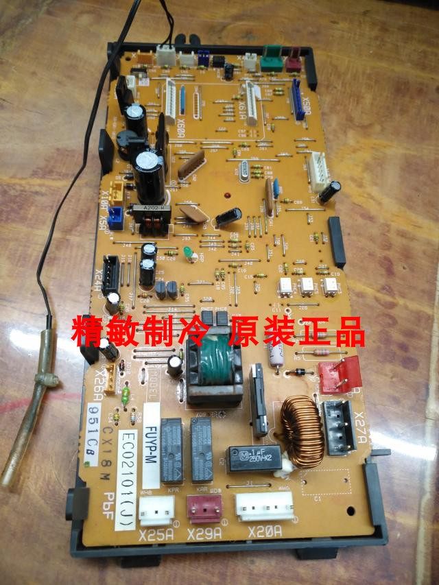 大金全新空调电脑板 EC02101(J) 空调主板控制板 FUY125DQV2CW