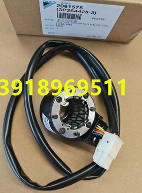 适用全新空调电子膨胀阀线圈DM-3R FXSP140BA内机阀体线圈