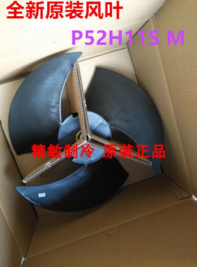 全新原装大金空调风扇叶P52H11S M 654 766 433风机叶轮 风叶配件