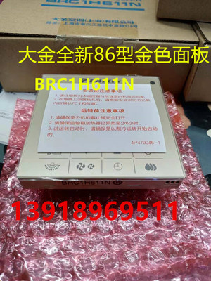 面板线控器遥控器大金BRC1H611N