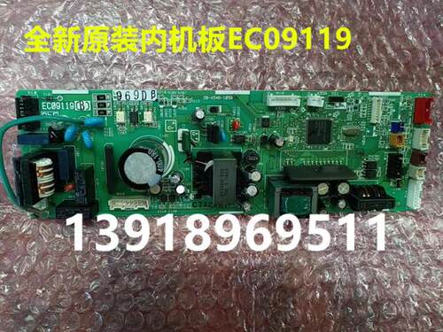 空调内机板电脑板大金EC09119