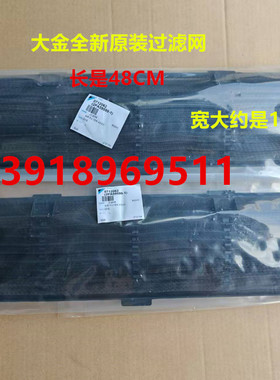 大金空调全新过滤网双向气流拱形滤网FXCP22/28/36/45/56MMVC