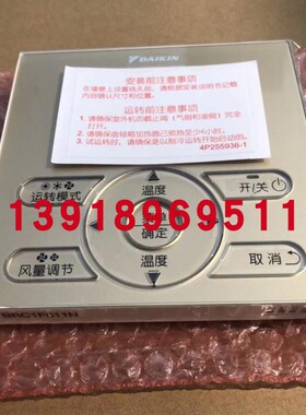 全新原装大金金色线控器BRC1F611N 带背光 控制面板开关