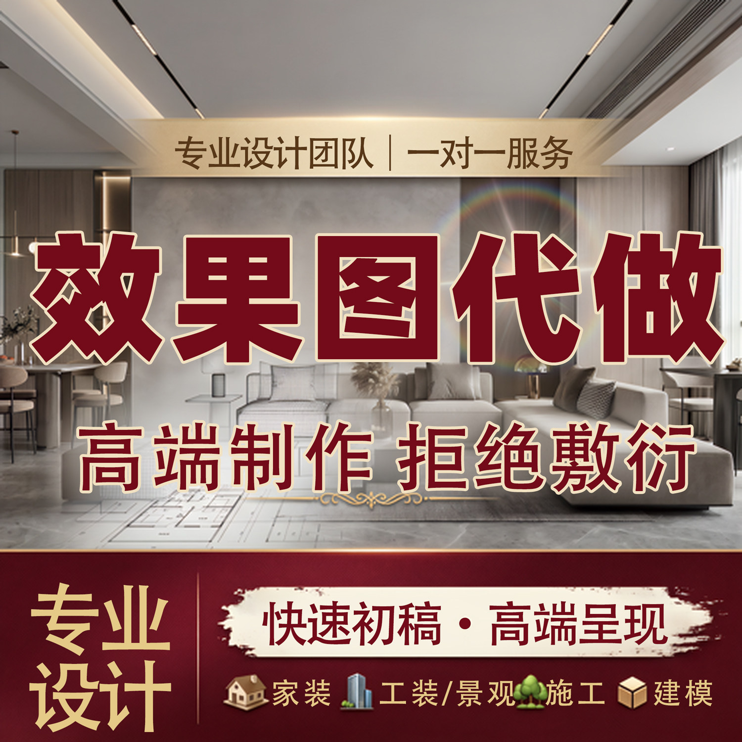 3D效果图制作别墅酒店3dmax家工装修鸟瞰施工图代做室内设计方案