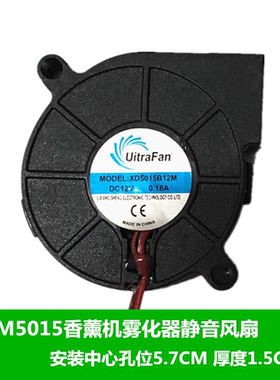 XD5015B12M 5厘米香薰雾化静音XD5015B24M XD6028B12M XG5015B24H