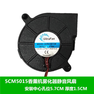 XD5015B12M 5厘米香薰雾化静音XD5015B24M XD6028B12M XG5015B24H