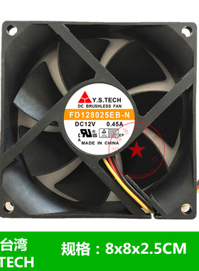 FD128025EB-N FD-128025HB 8厘米8025静音机箱电器风扇 12V