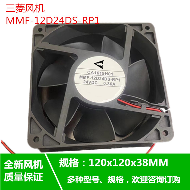 三菱风扇静音耐用全新