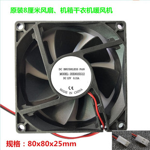 原装风扇 JHX9225S12V  JHX8025S12 JHX12025S12 JHX6015S12