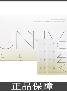 unny卸妆湿巾棉纸巾女眼唇脸部清洁一次性单片便携式卸妆棉
