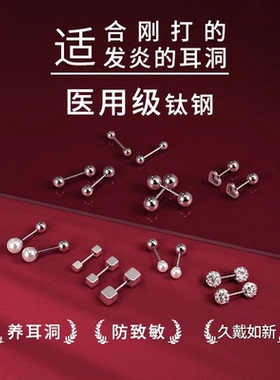 医用手术钛钢耳钉女防掉养耳洞耳环钛合金耳骨钉睡觉免摘耳蜗耳饰