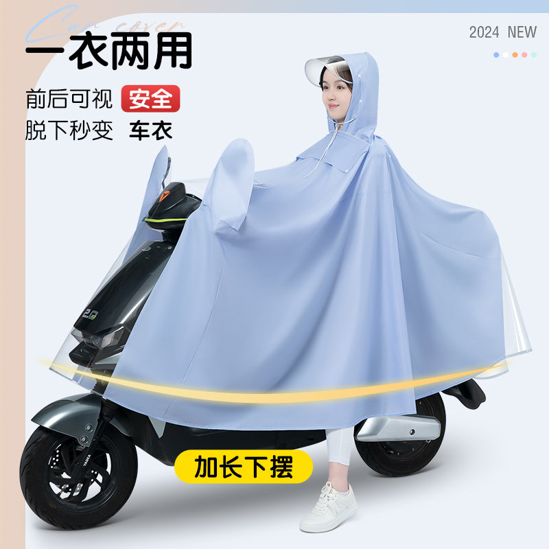 雨衣电动车雨披加大加厚摩托车双人单人男女士骑行防暴雨全身遮脚