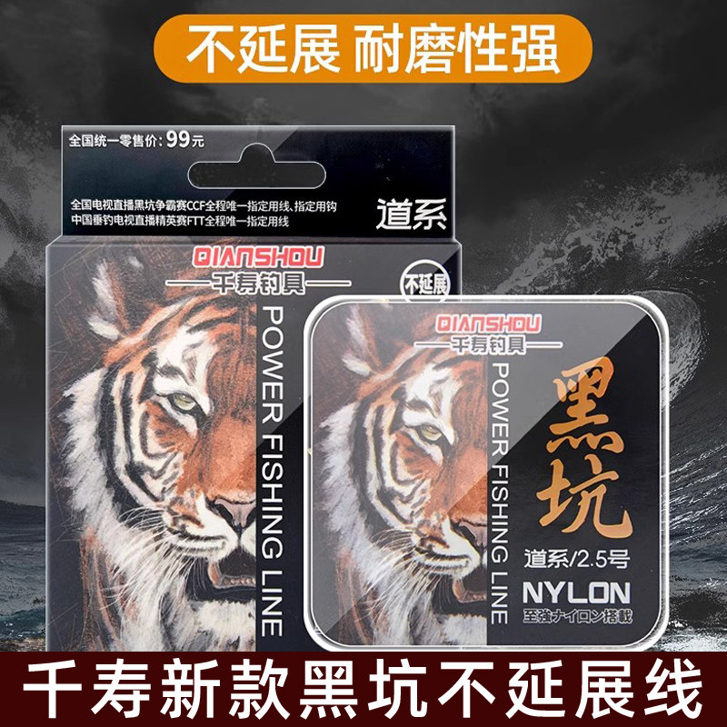 千寿黑坑不延展拉力强不打卷