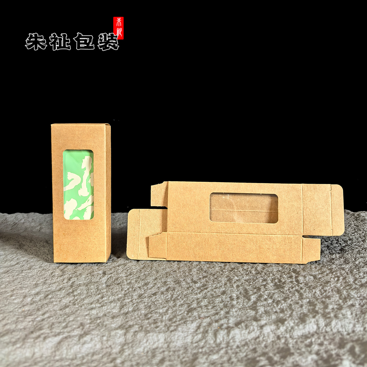 茶叶包装简易岩茶2泡纯色牛皮纸盒开窗PVC品鉴茶泡袋样盒随手礼