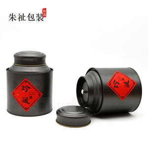 复古茶叶铁罐铁盒金属圆罐密封罐 通用包装罐100克半斤小号罐黑色